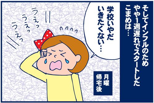 先生に言えない 学校へ行きたくない 理由 双子を授かっちゃいましたヨ Powered By ライブドアブログ 先生に言えない 学校へ行きたくない 理由 双子を授かっちゃいましたヨ Powered By ライブドアブログ