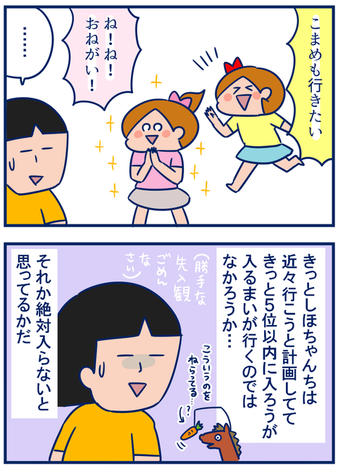 ご褒美02