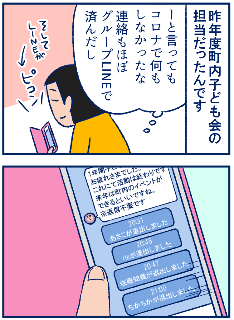 理想のlineグループ退会の光景を見た 双子を授かっちゃいましたヨ Powered By ライブドアブログ
