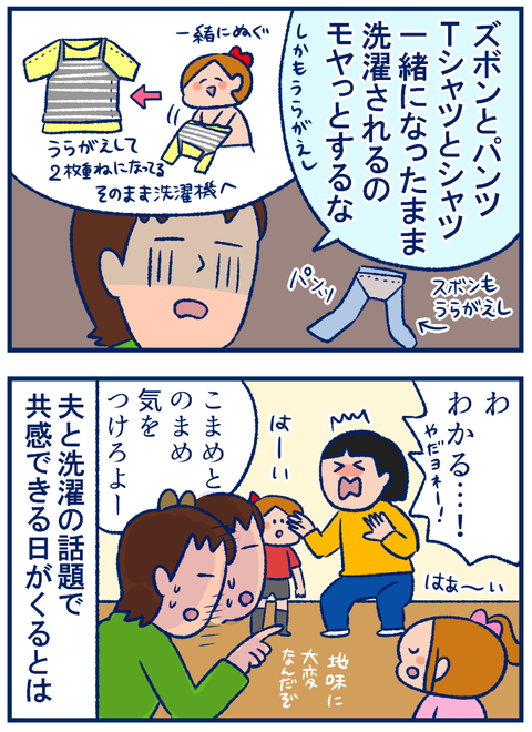 くまさんの洗濯02