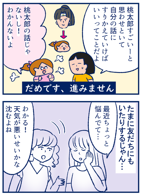 感想文03