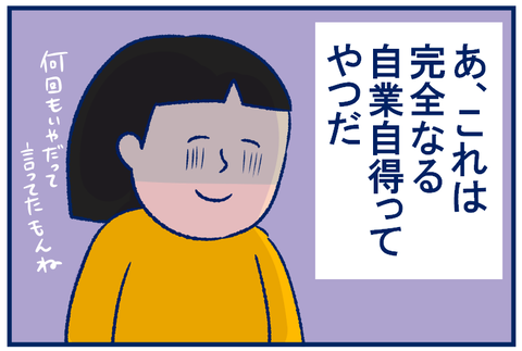 ハグしない理由03