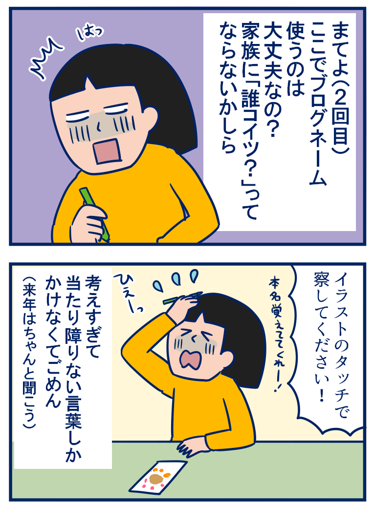 すぎ て しまう 考え