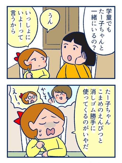 すくパラ3話_03