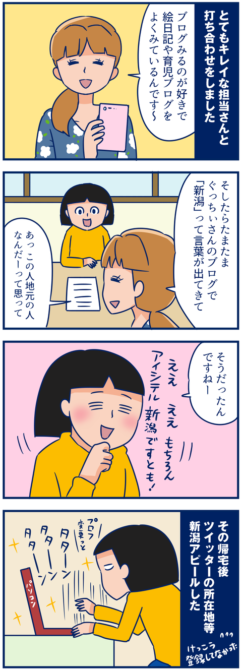 Komachi02