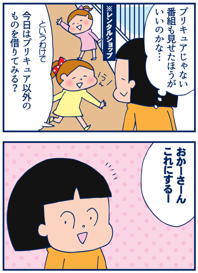 プリキュア以外のアニメをみるなら 双子を授かっちゃいましたヨ Powered By ライブドアブログ プリキュア以外のアニメをみるなら 双子を授かっちゃいましたヨ Powered By ライブドアブログ
