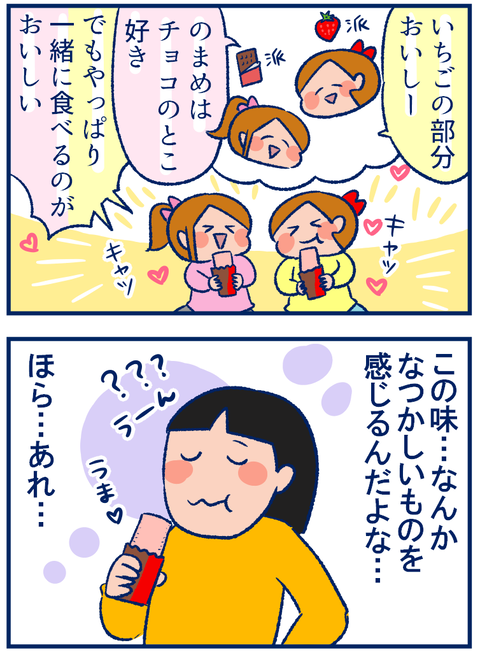 ずるいチョコいちごパイ02