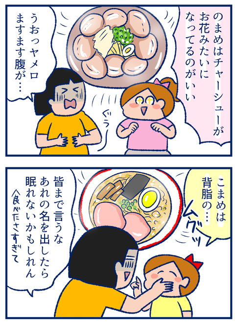 ラーメン02