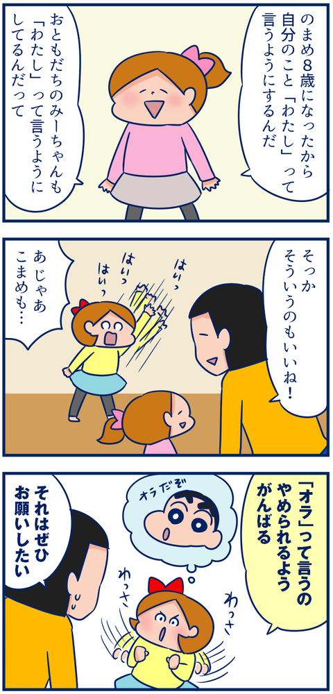8歳のほうふ1