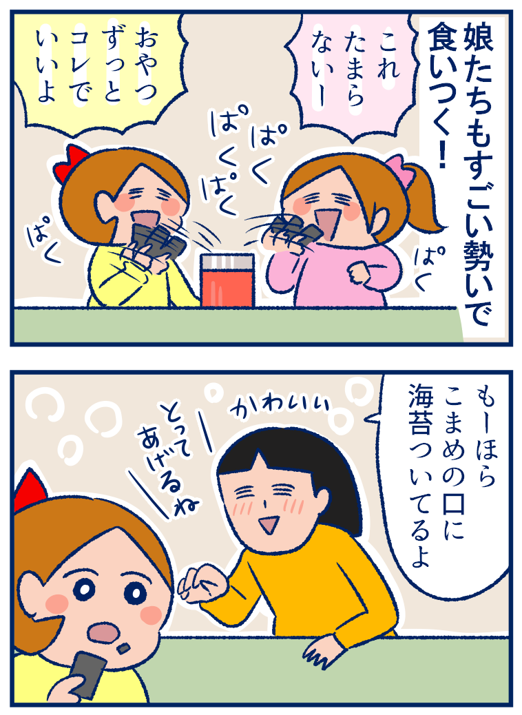 手が止まらない 離乳食期の子も食べられるおやつにおすすめな 海苔 Pr 双子を授かっちゃいましたヨ Powered By ライブドアブログ