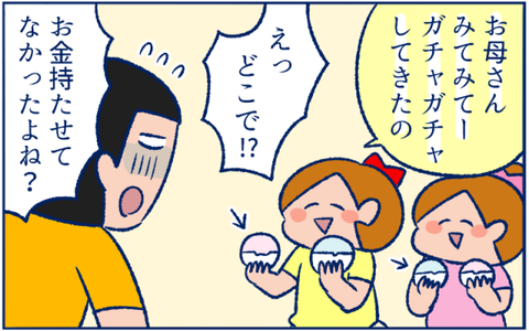 ママ友清書03