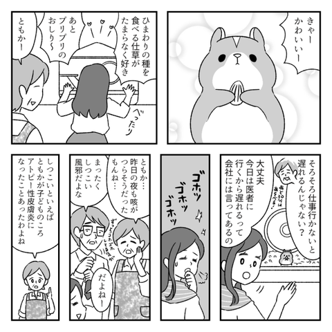ぜんそく