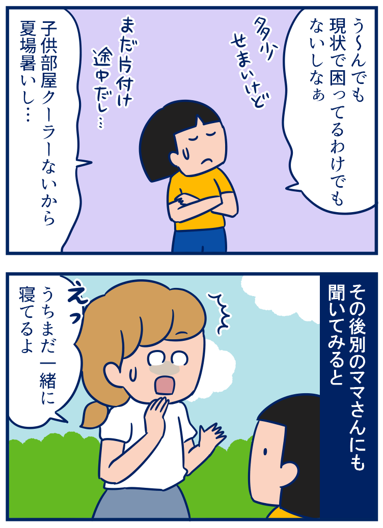 よそはよそうちはうち 双子を授かっちゃいましたヨ Powered By ライブドアブログ よそはよそうちはうち 双子を授かっちゃいましたヨ Powered By ライブドアブログ
