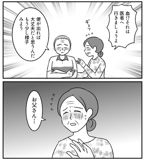 大腸がん02