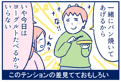 休日の夫03