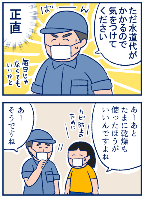 洗濯機02