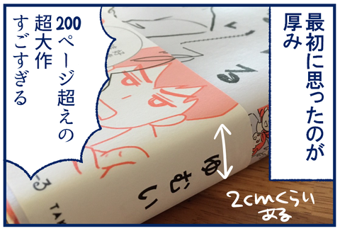 夫婦を続ける自信がない01