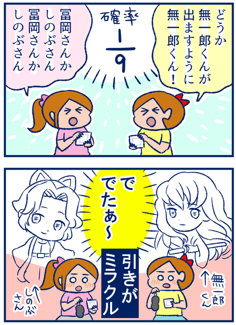一番くじ03