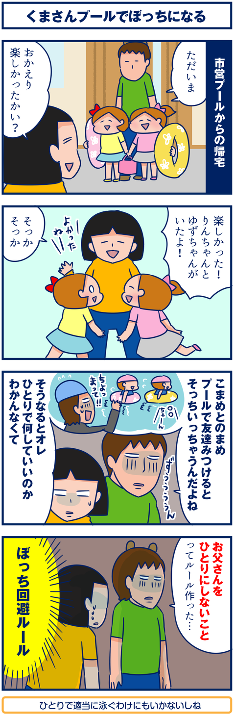 プール