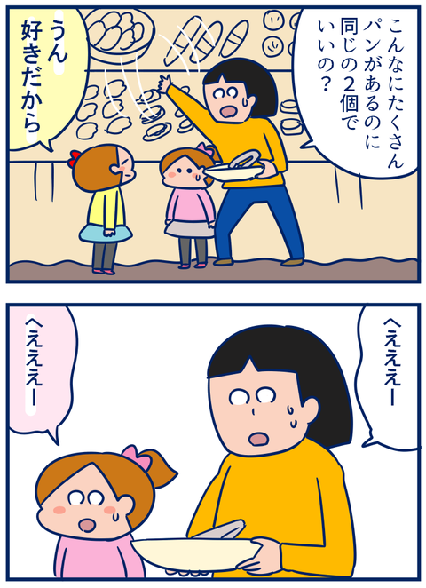 パンやさん03