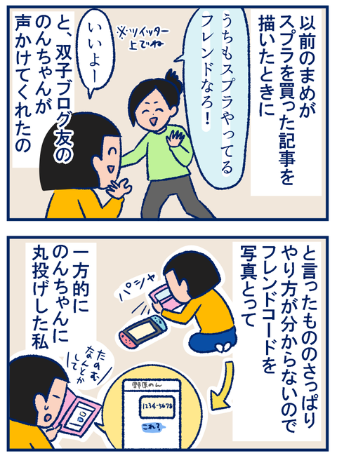 スプラ01