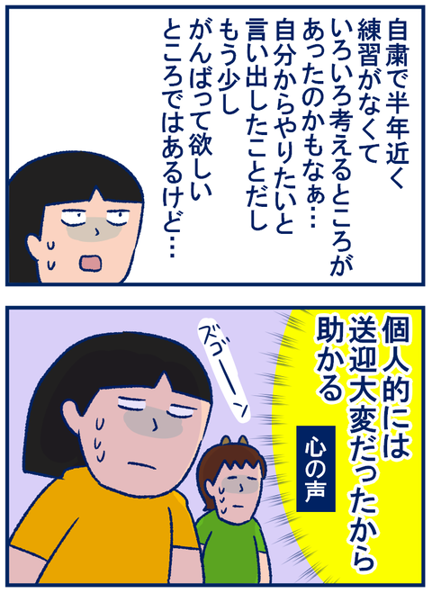 辞める02