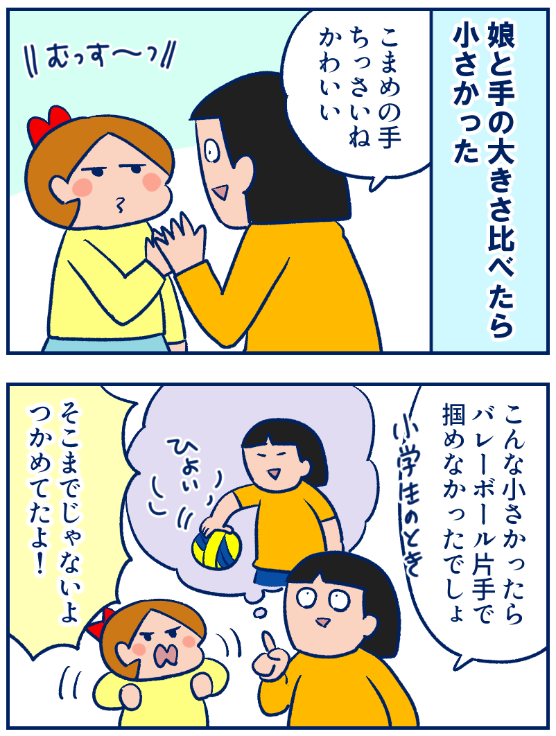 手が小さい人がボールを掴むには 双子を授かっちゃいましたヨ Powered By ライブドアブログ