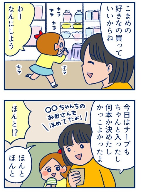 すくパラ03