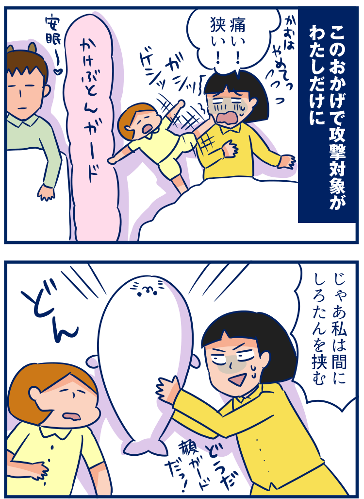 こどもの寝相対策攻防戦 双子を授かっちゃいましたヨ Powered By ライブドアブログ こどもの寝相対策攻防戦 双子を授かっちゃいましたヨ Powered By ライブドアブログ