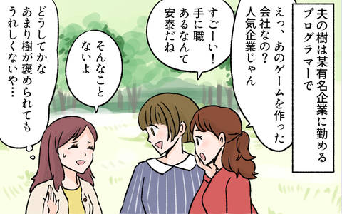 1話2コマ