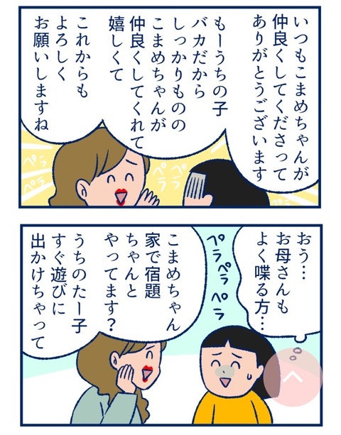 すくパラ03