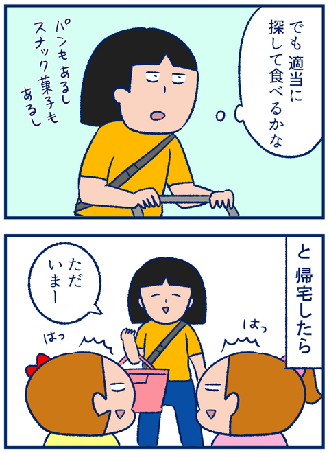 おやつ02
