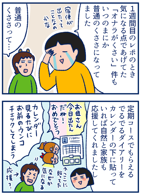 するっと抹茶02