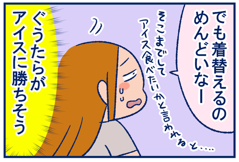 ぐうたら04