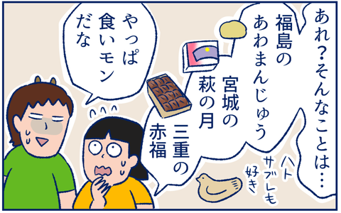 ウーマンエキサイト02