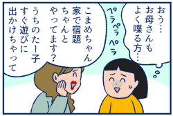 すくパラ2話