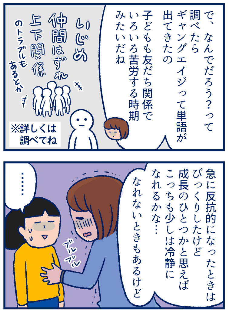 双子を授かっちゃいましたヨ☆ 音楽祭で気づく「中間反抗期:ギャングエイジ」の始まり③
