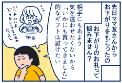 次の話
