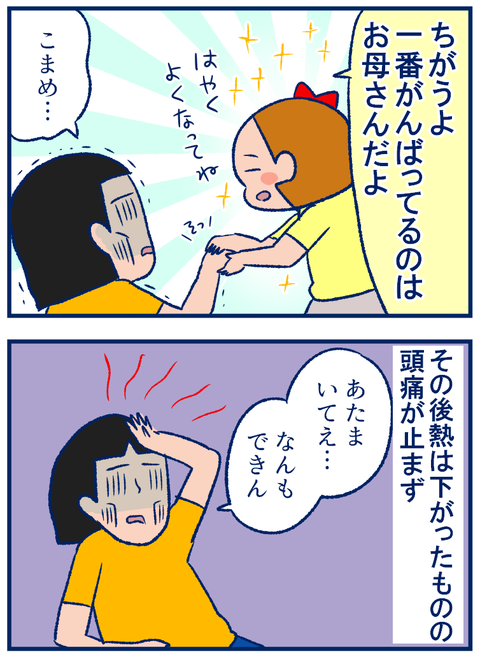 風邪02