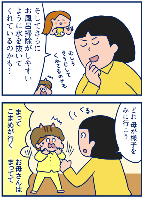 お風呂02
