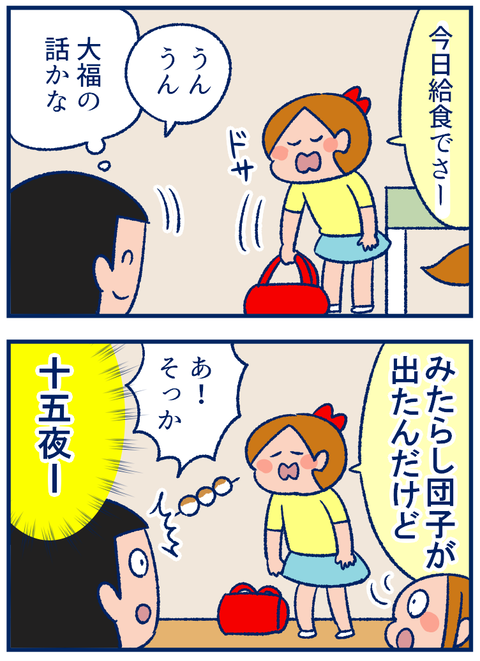 お月見02