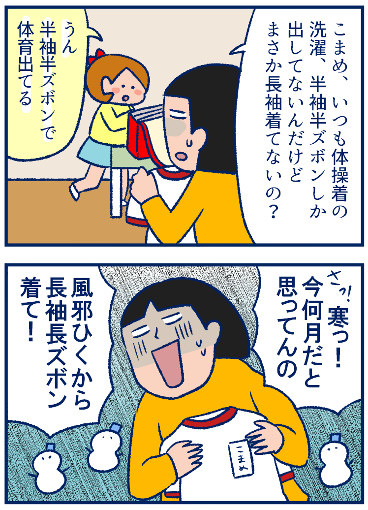 季節感皆無 12月に届いたクラスだよりの内容とは 双子を授かっちゃいましたヨ Powered By ライブドアブログ 季節感皆無 12月に届いたクラスだよりの内容とは 双子を授かっちゃいましたヨ Powered By ライブドアブログ