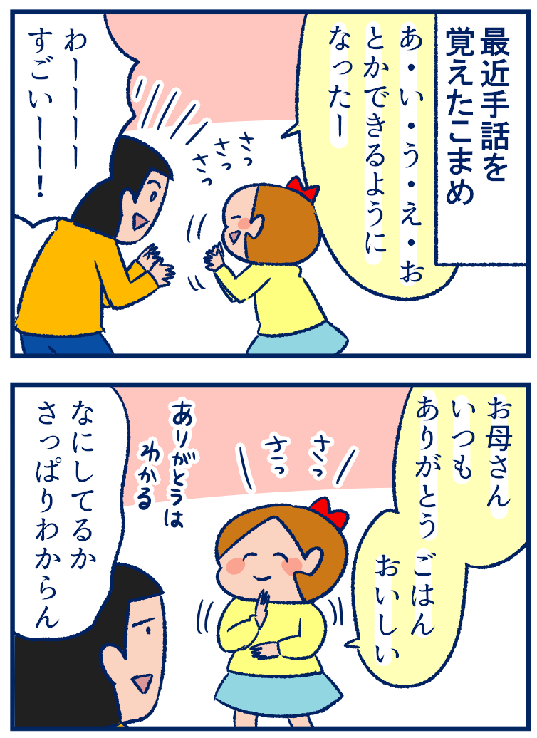 手話クイズは難しい 双子を授かっちゃいましたヨ Powered By ライブドアブログ