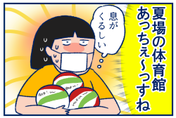 習い事