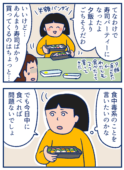 寿司02