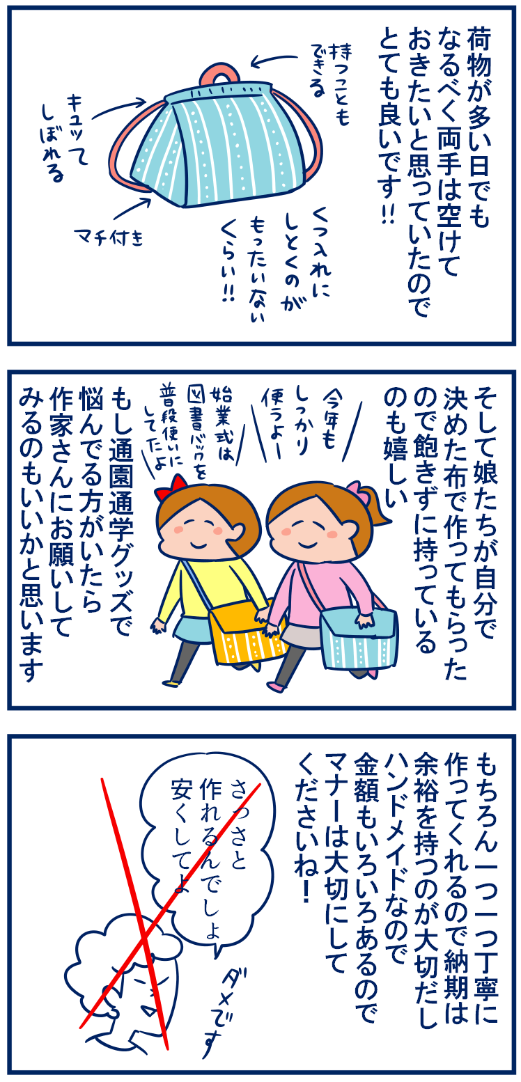 入学グッズ 私には思いつかない靴袋のアイデア 双子を授かっちゃいましたヨ Powered By ライブドアブログ