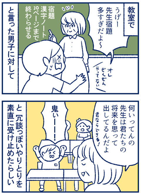 宿題03