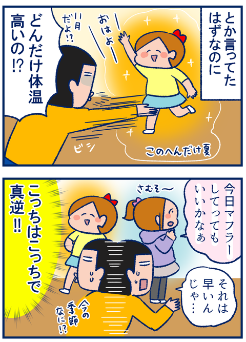 衣替え02