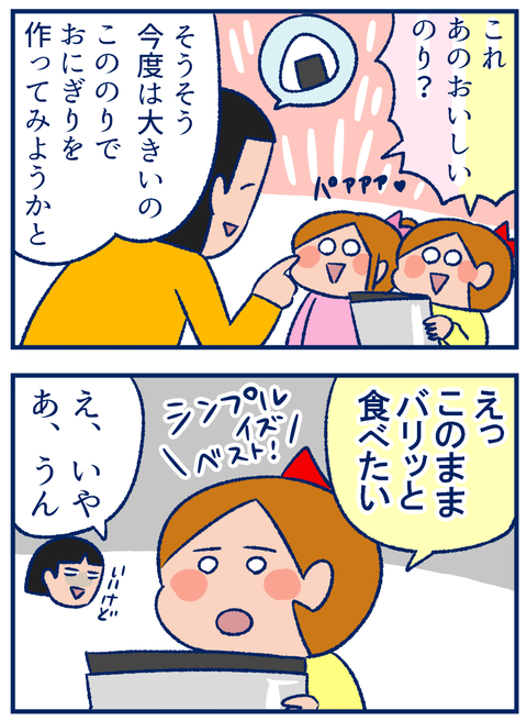 のりさん02