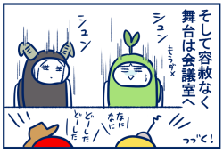 前回の話